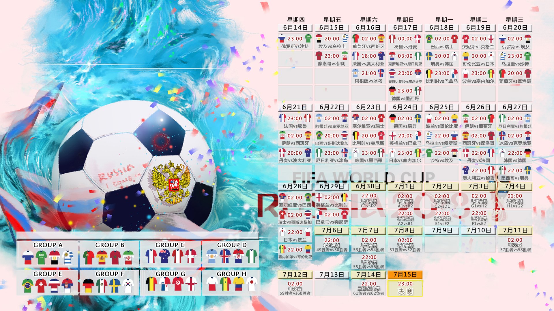 2026世界杯L组波士顿速度锁死：土耳其vs巴拉圭双边锋冲刺速率与肋部盲区拆解